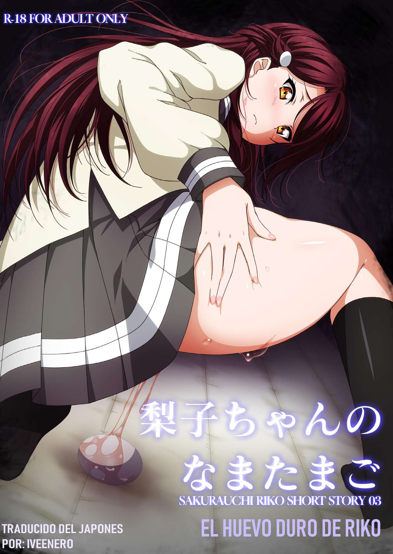 Riko-chan no Nama Tamago | El huevo duro de Riko page 1 full