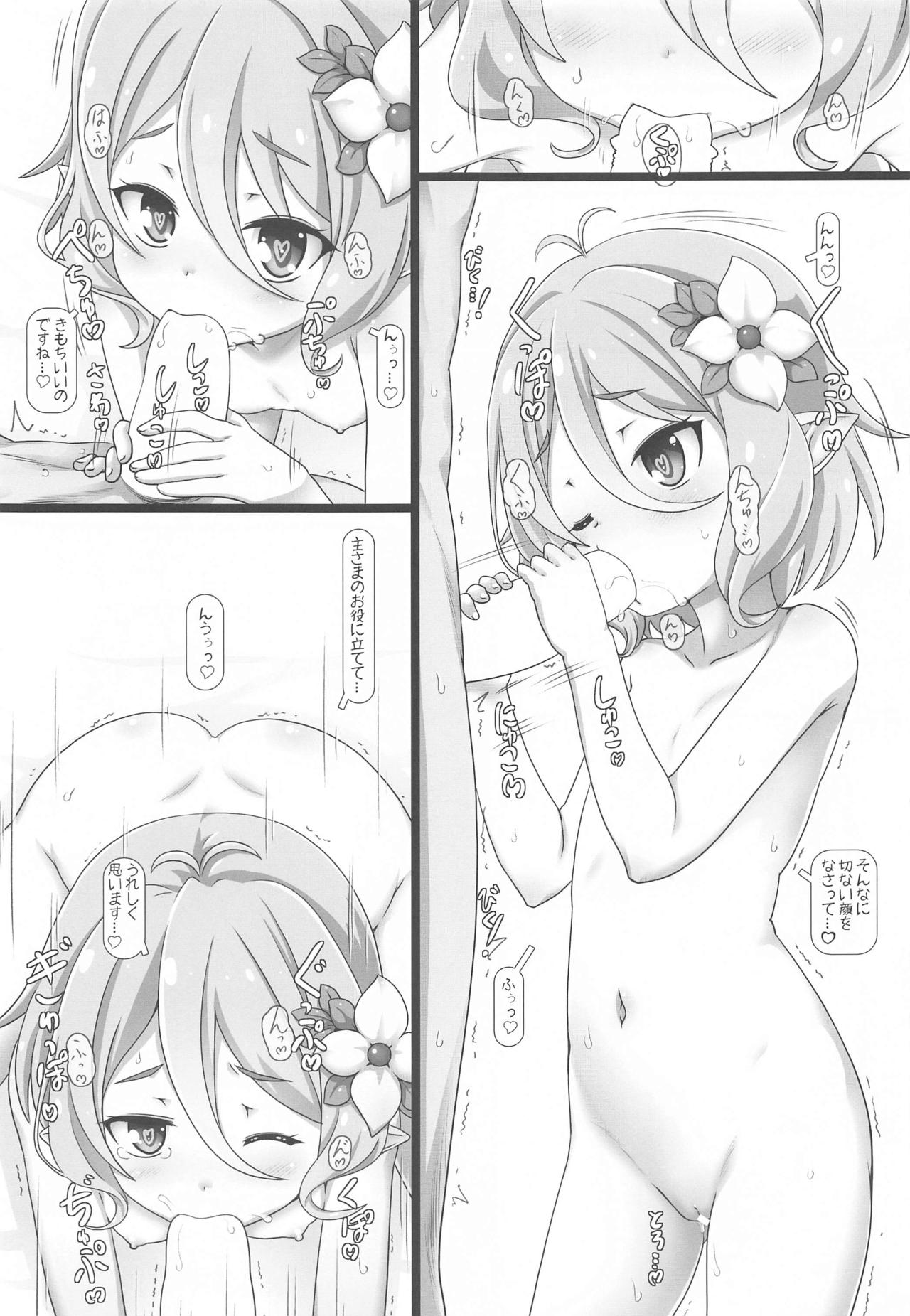 Kokkoro Mama ni vvvv Shitai dake no Jinsei datta page 4 full
