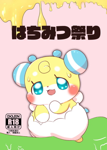 Honey Festival cover