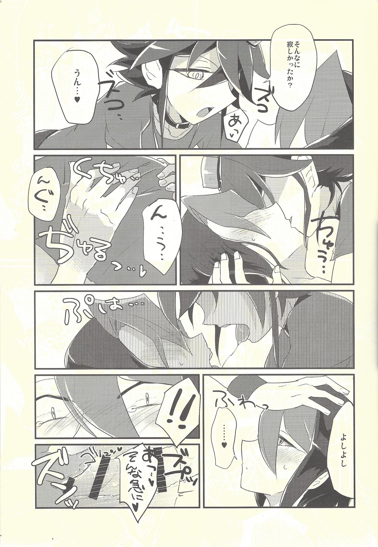 Nakanaide, Shun page 10 full