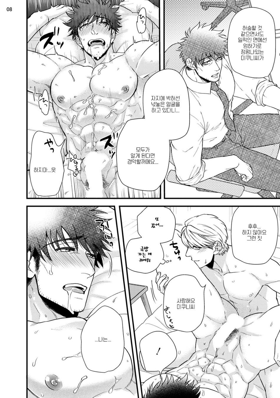 Anata no chitai wo mite mitai! page 10 full
