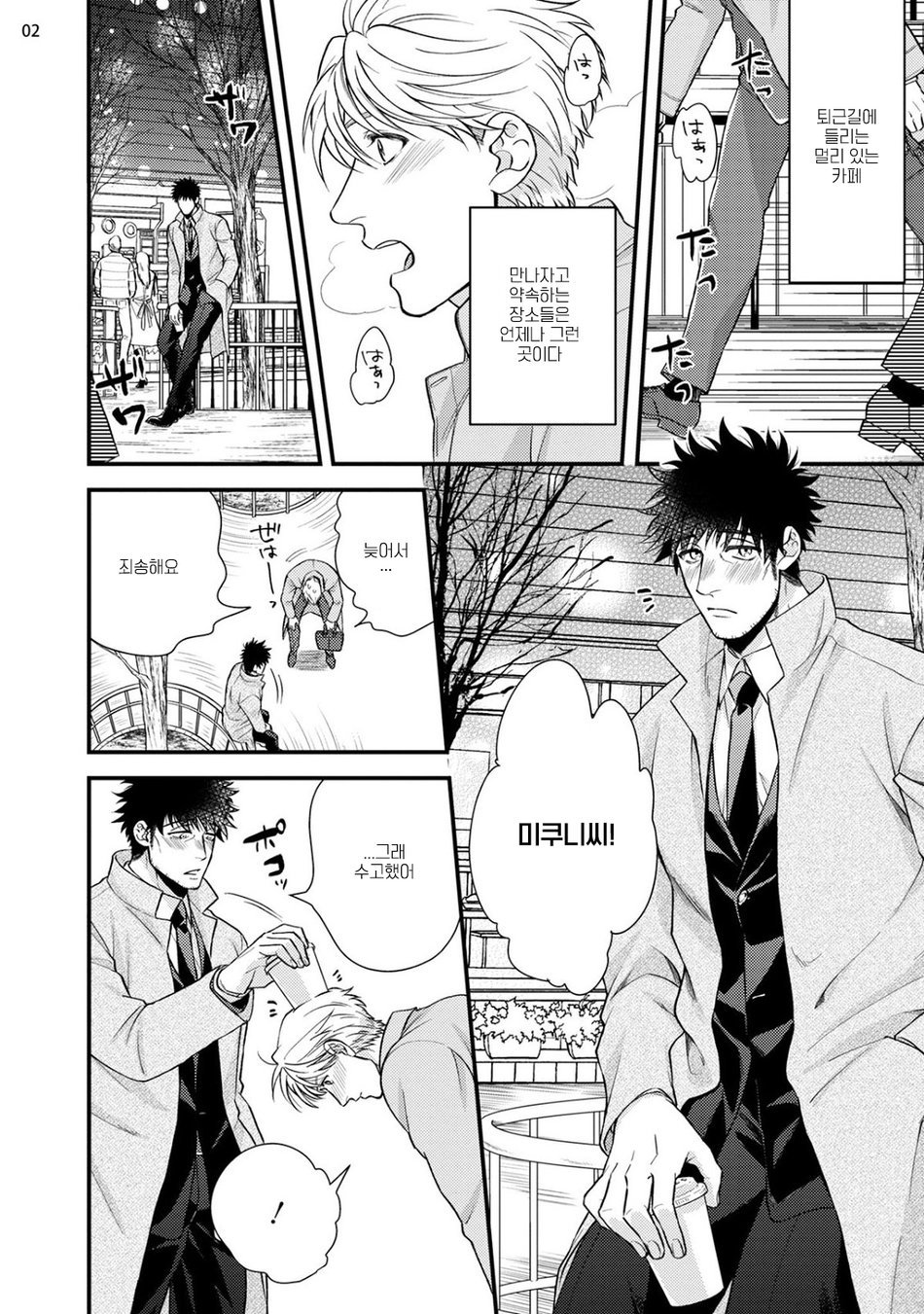 Anata no chitai wo mite mitai! page 4 full