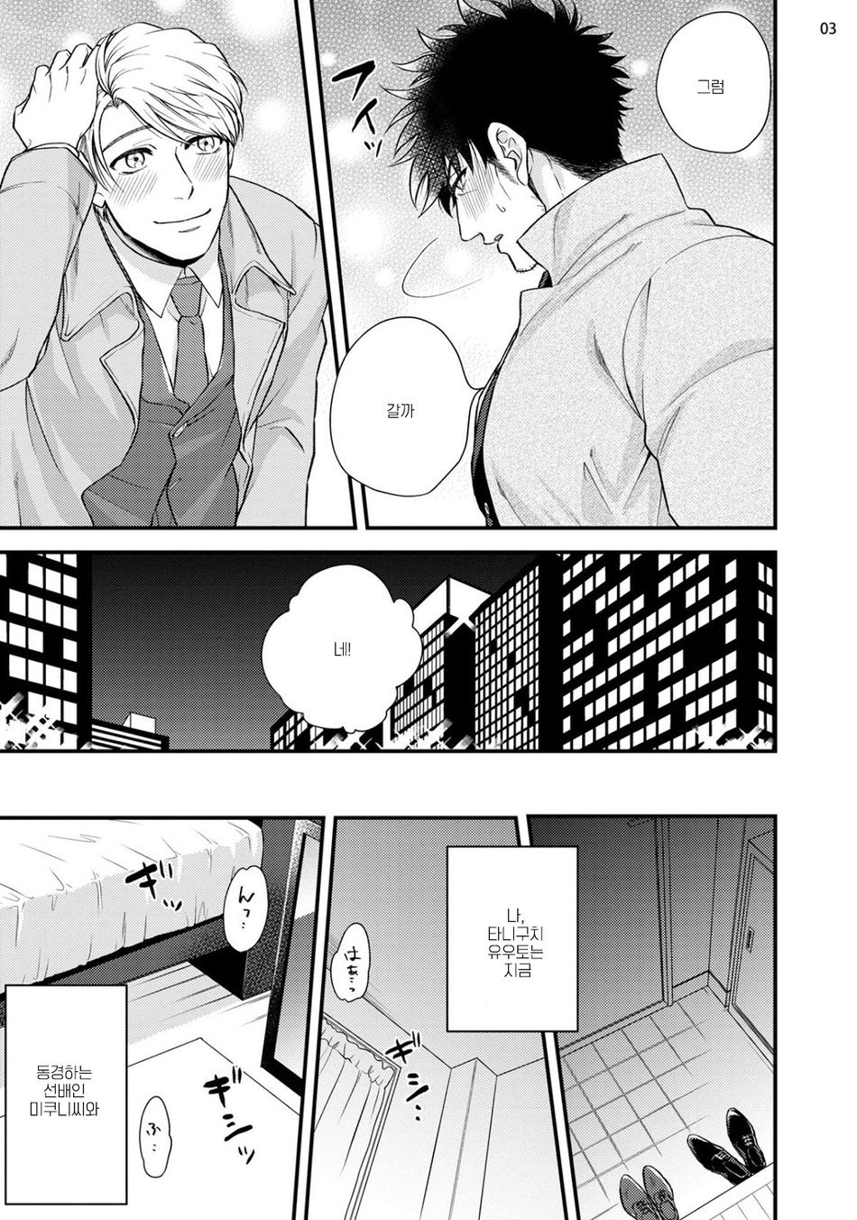 Anata no chitai wo mite mitai! page 5 full