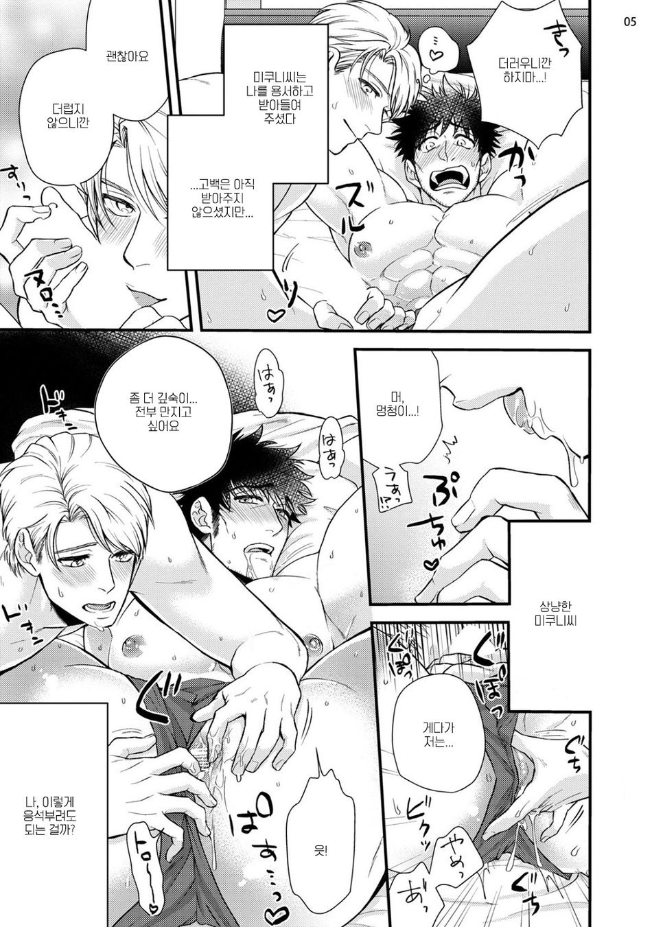 Anata no chitai wo mite mitai! page 7 full