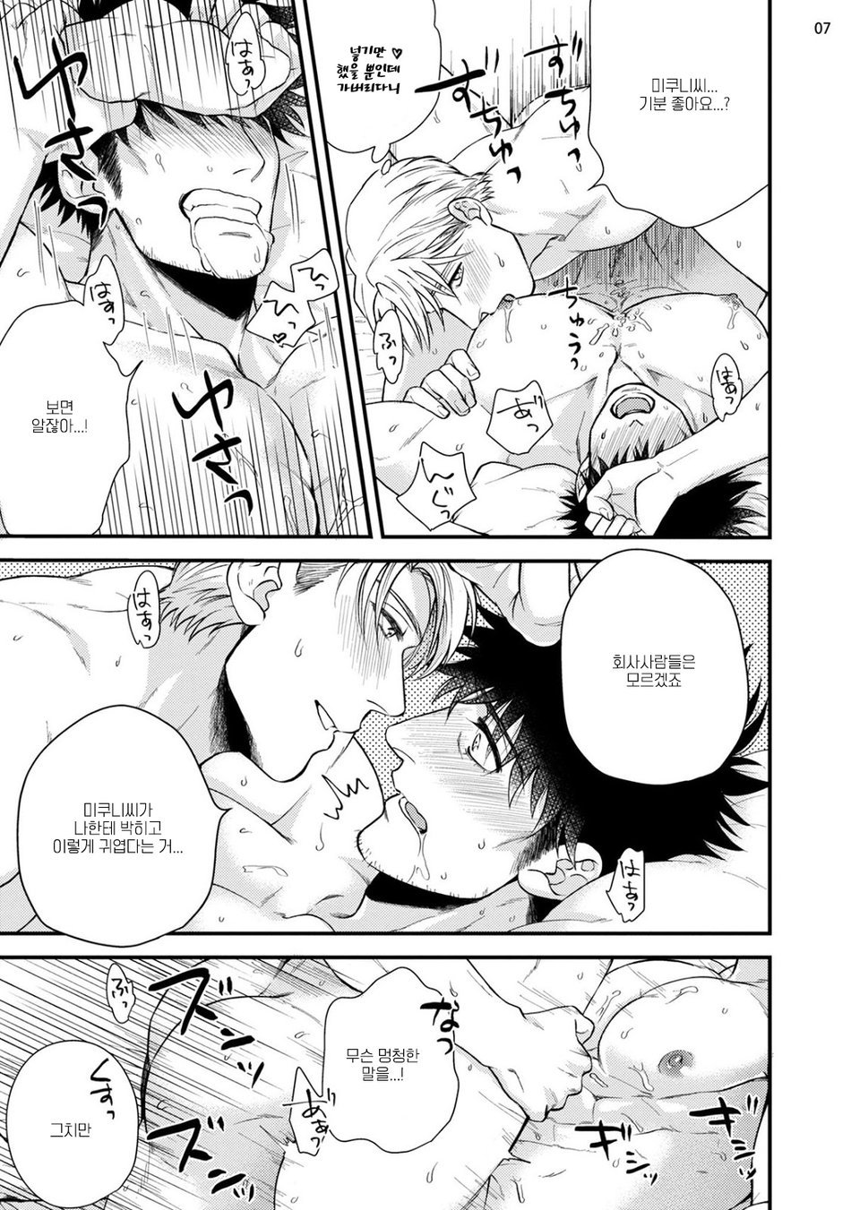 Anata no chitai wo mite mitai! page 9 full