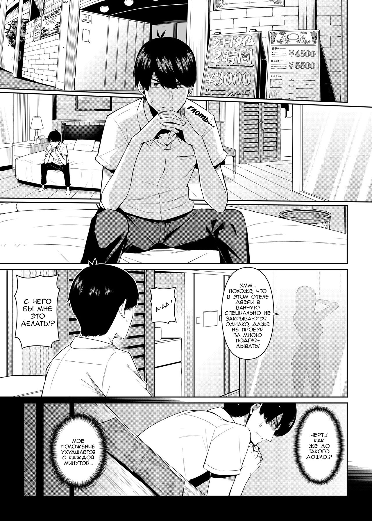 Nibun no Yuudou | Приглашение от Нино page 2 full