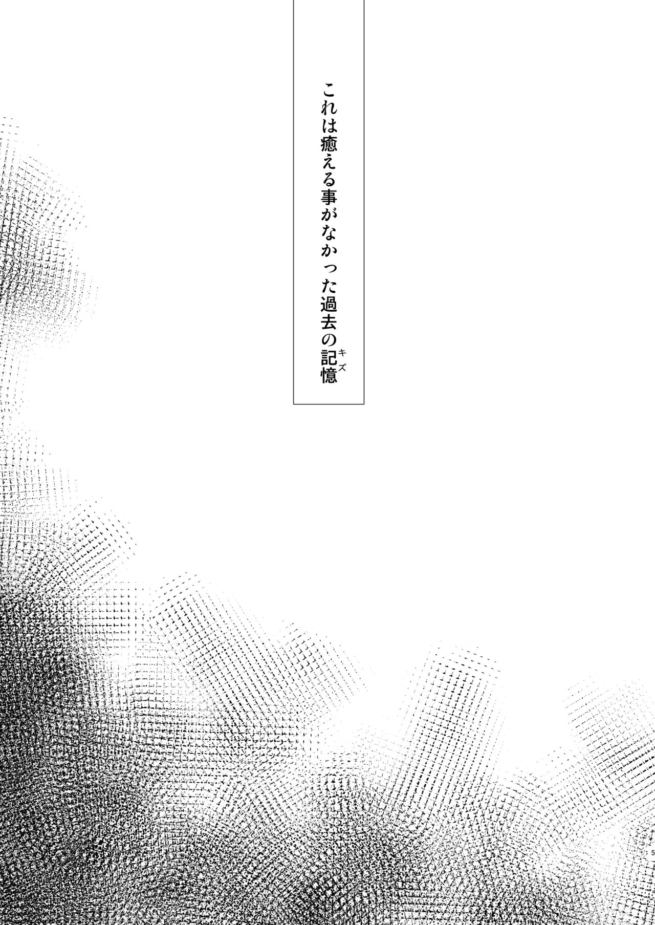 Kizuato page 2 full