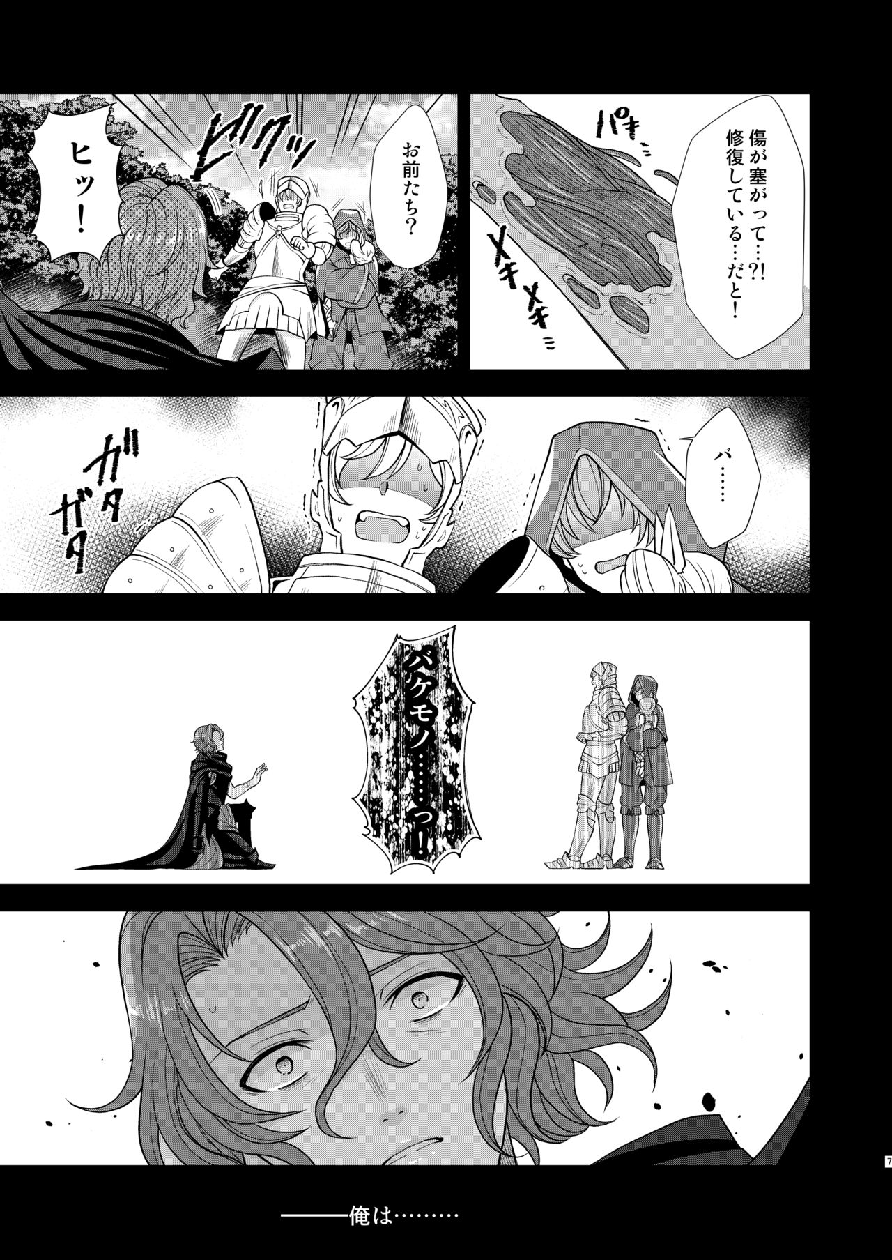 Kizuato page 4 full