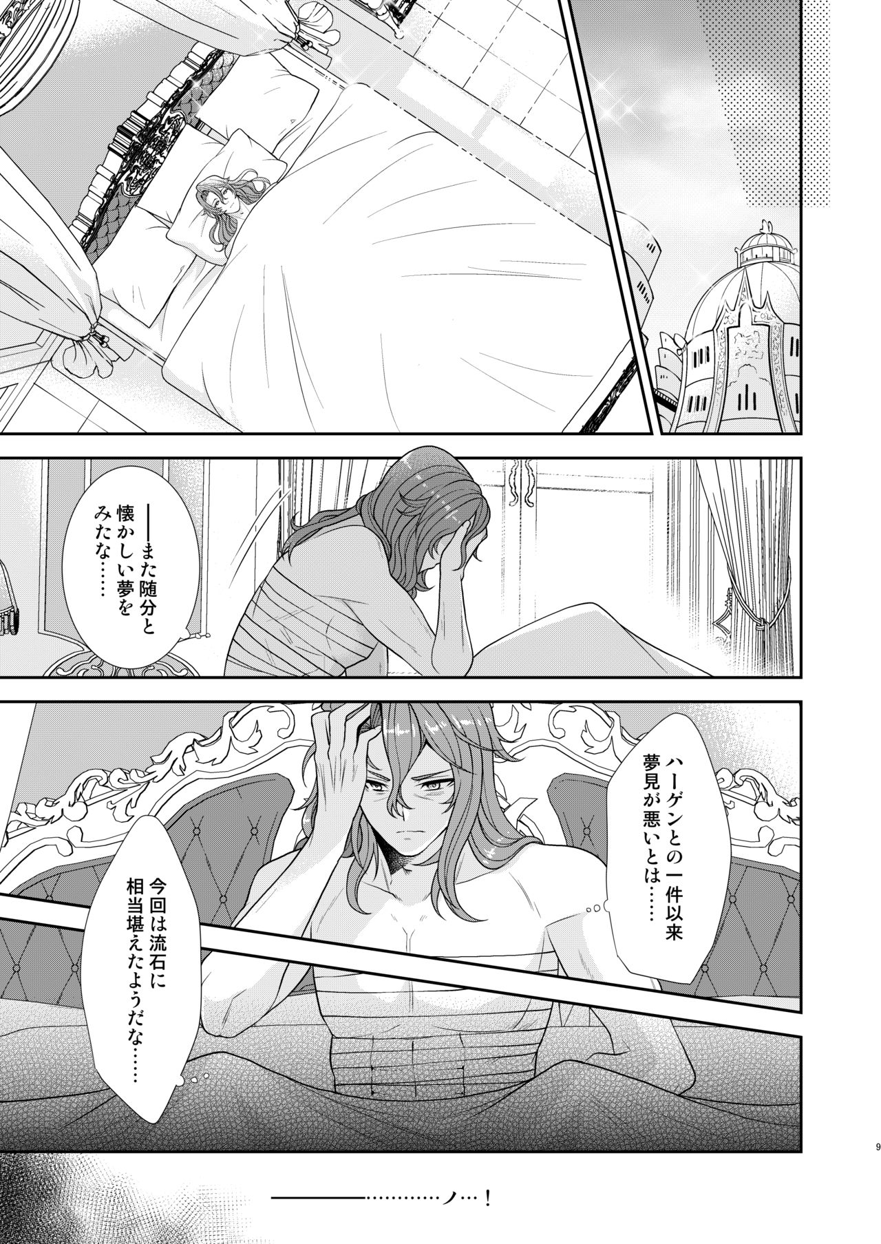 Kizuato page 6 full