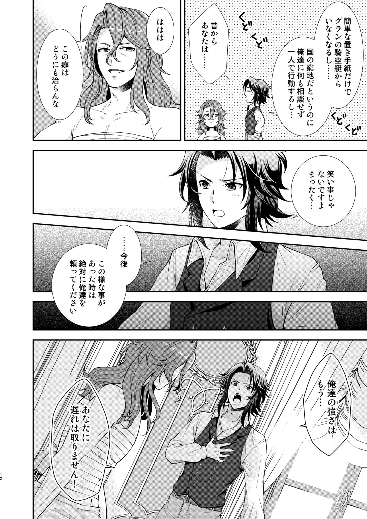 Kizuato page 9 full