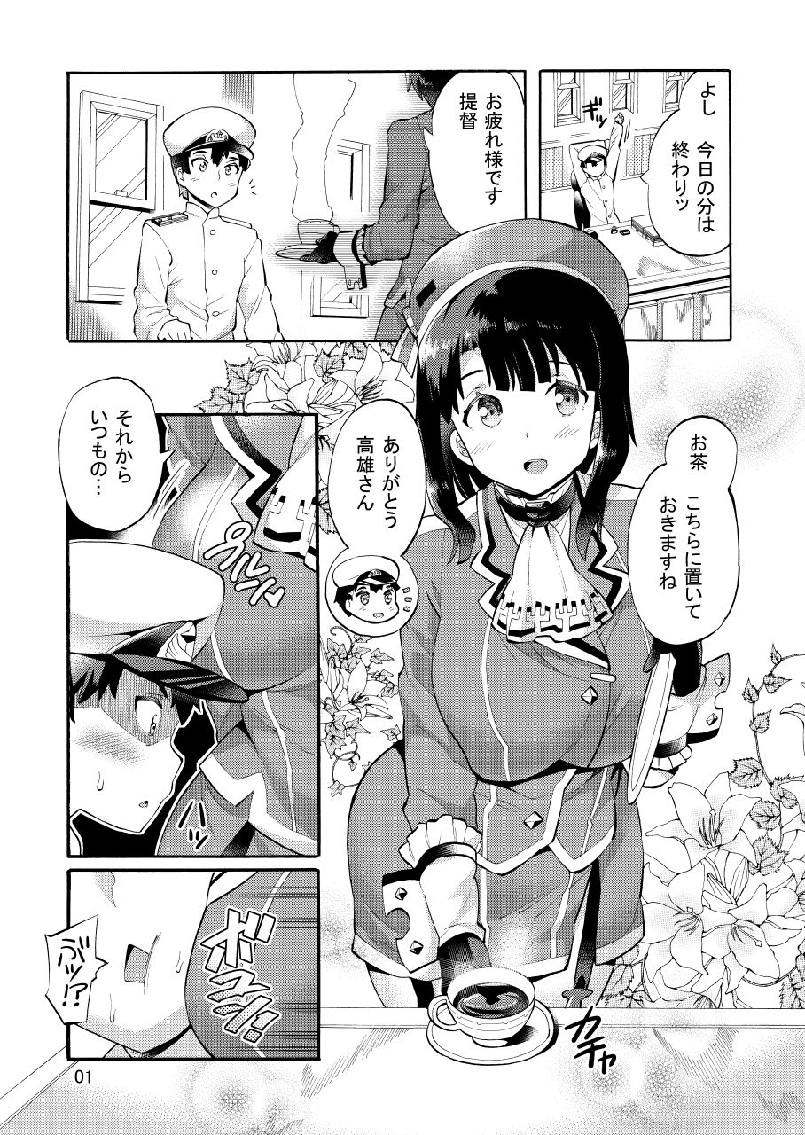 Takao-san to Asoko no Okkina Shounen Teitoku page 3 full