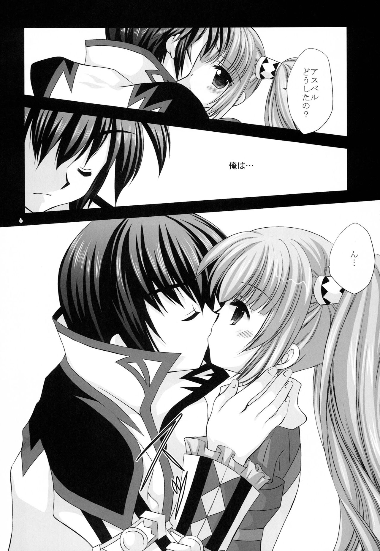 Zutto Soba ni Iruyo page 5 full