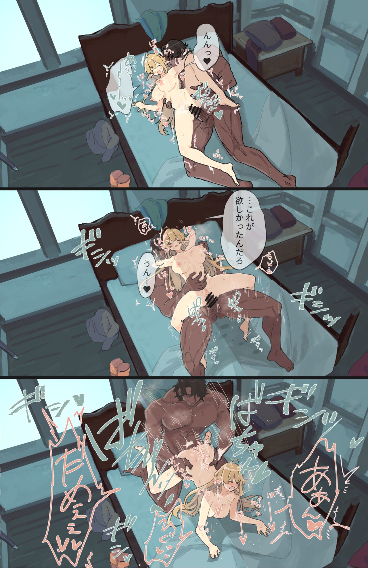 宿屋で起き抜けしっぽり page 3 full