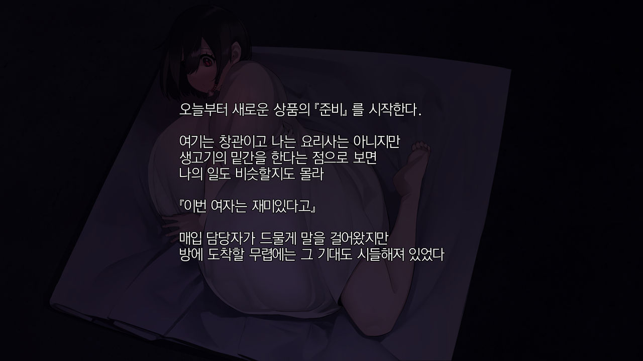 NARITA Vol. 1 page 5 full