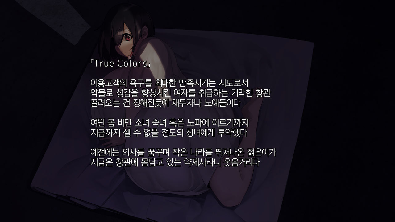 NARITA Vol. 1 page 7 full