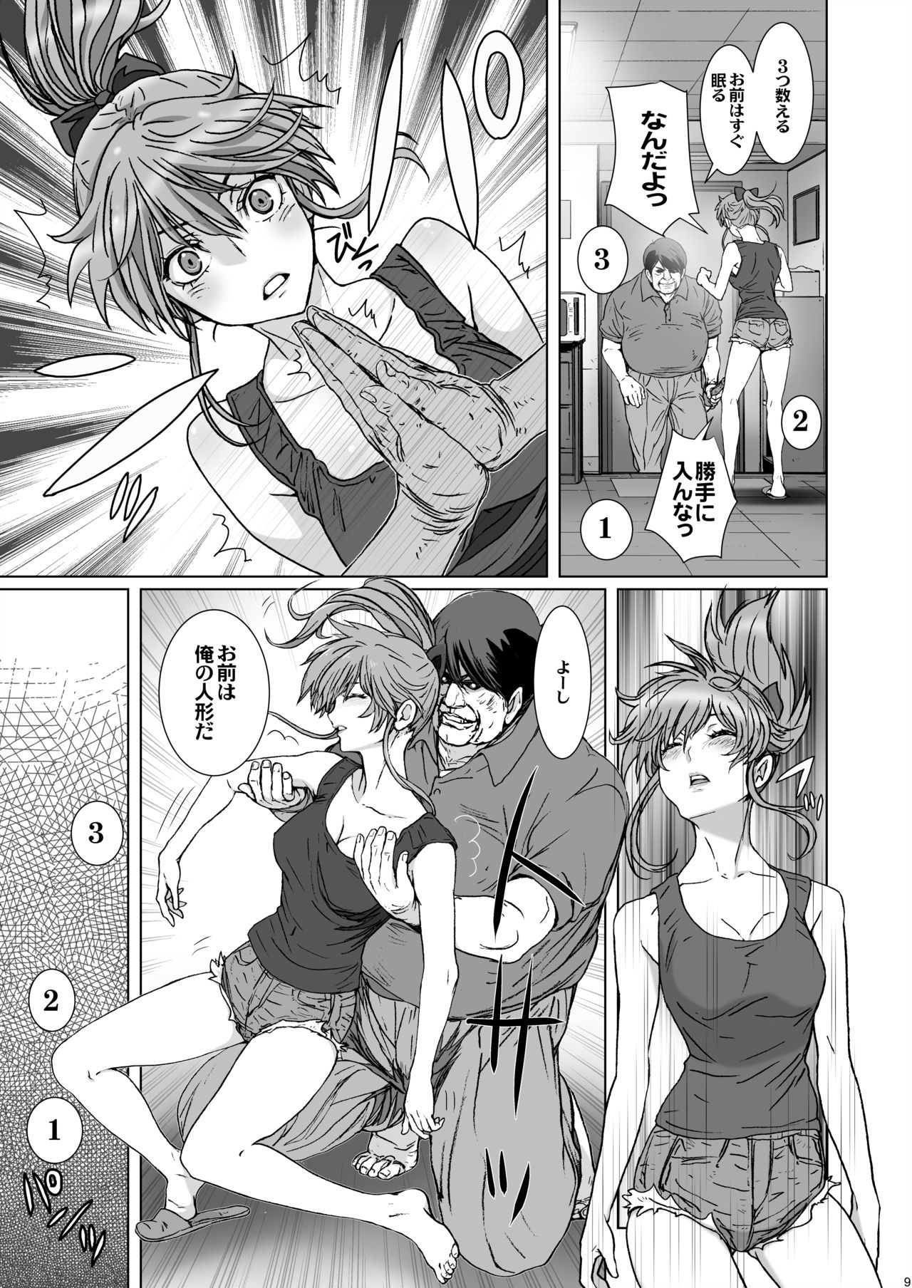 Kuso Haradatsu Tonari no Yariman Yankee o Saiminjutsu de Saikoukyuu Onaho ni Suru page 9 full