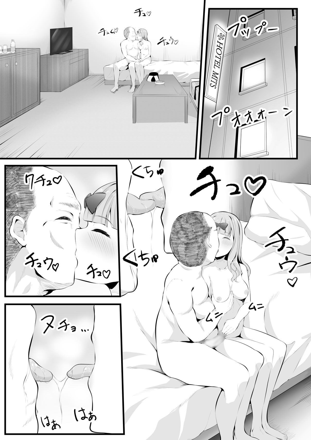 Chika no Himitsu page 5 full