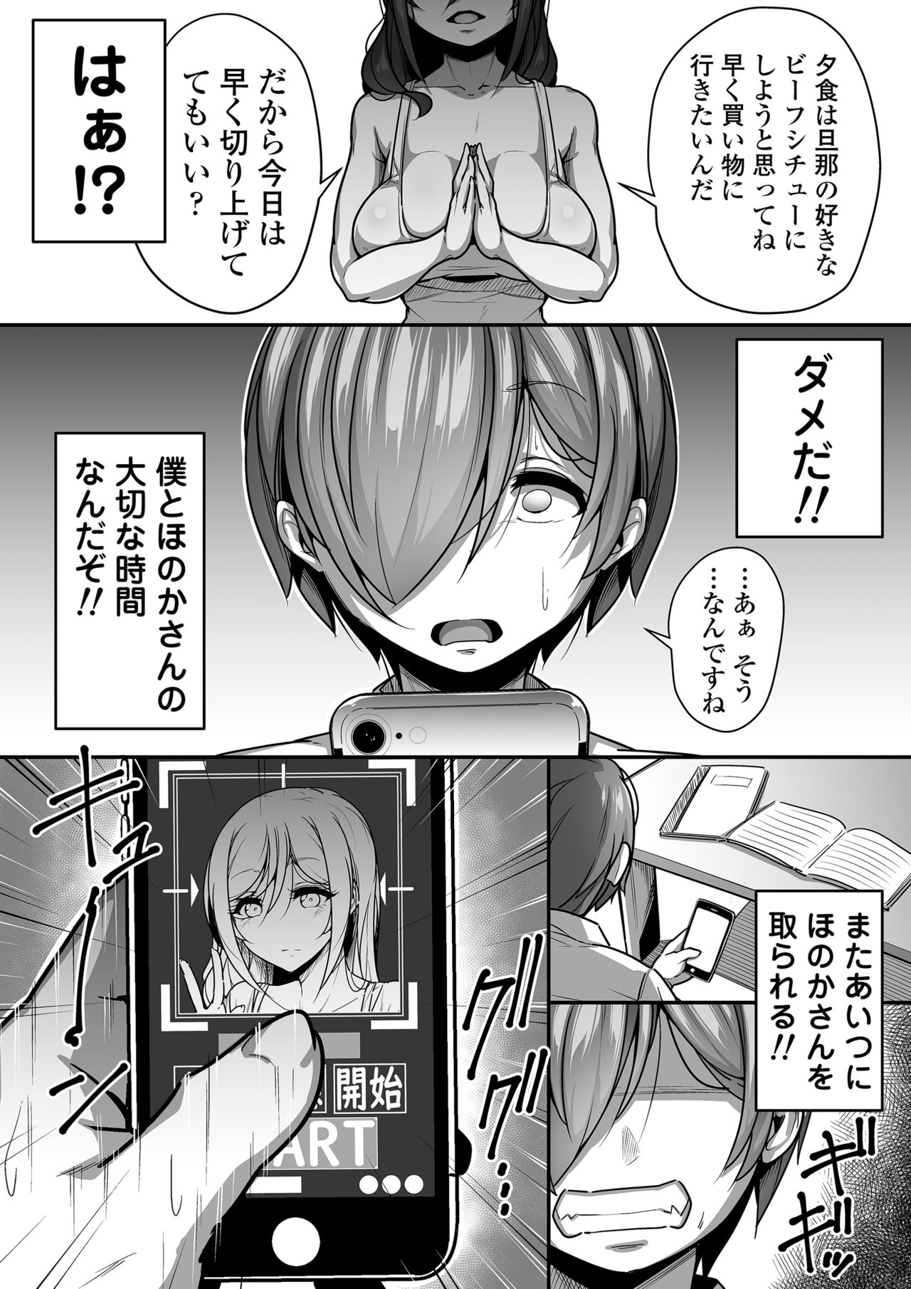 Kouin page 10 full