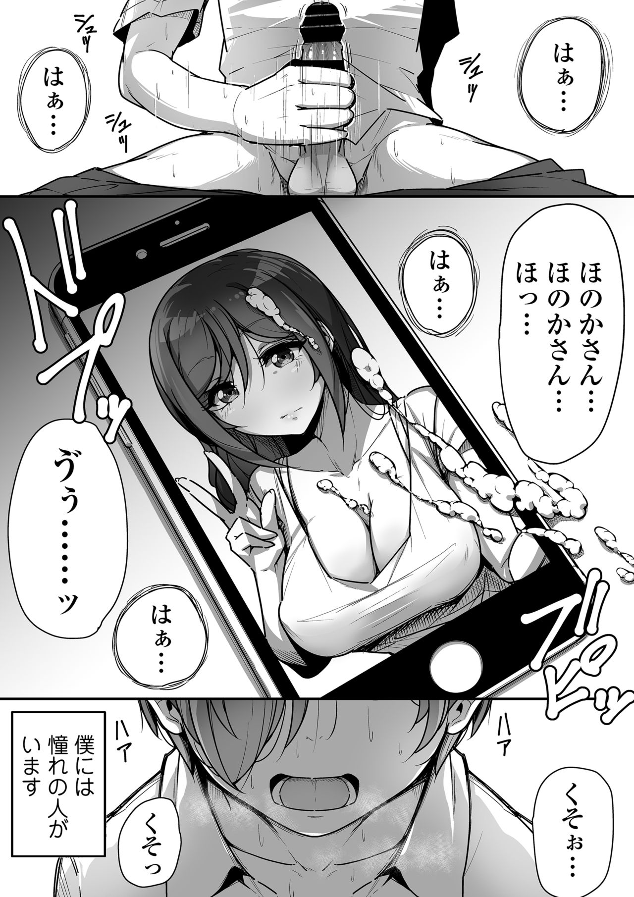 Kouin page 2 full