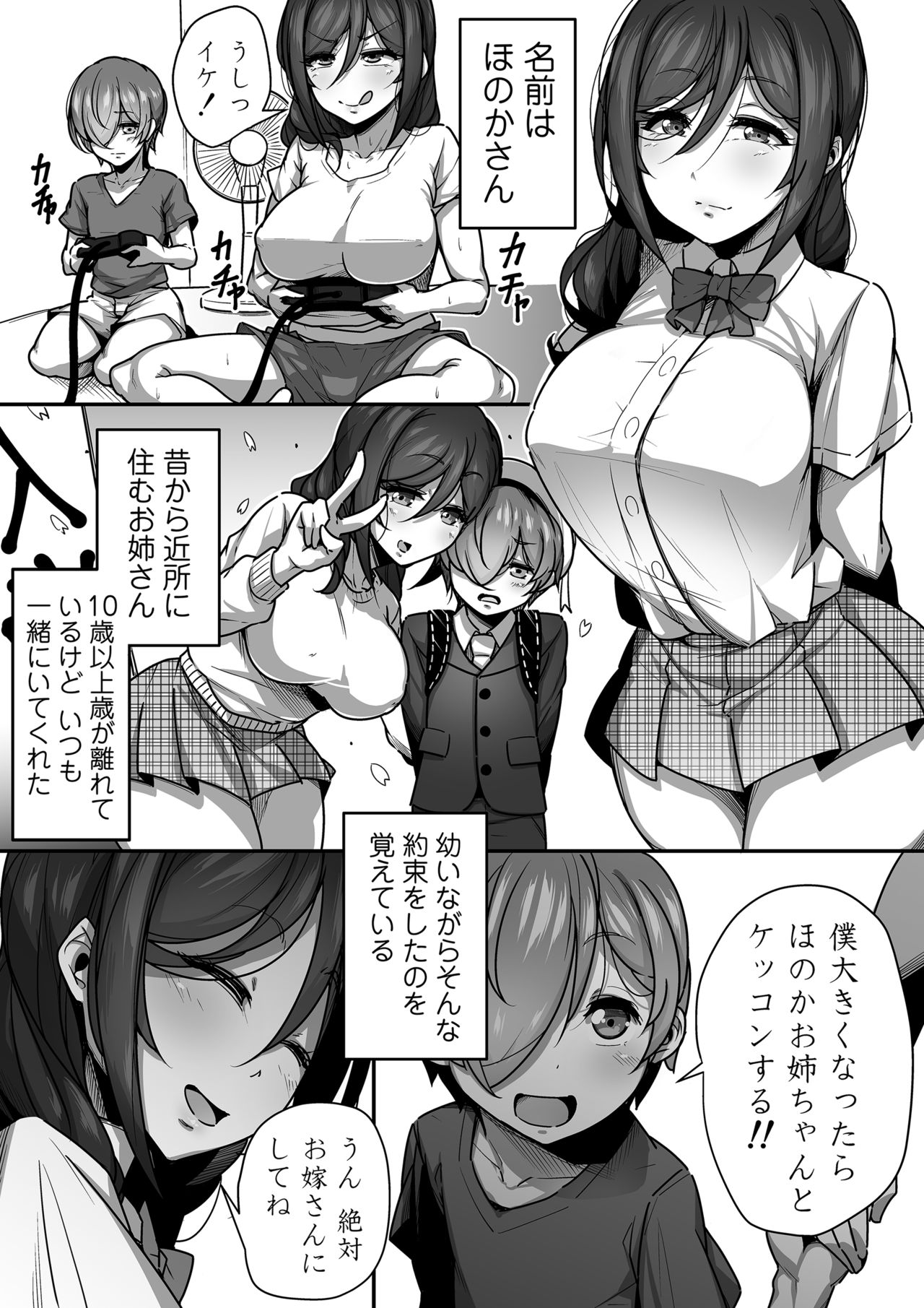 Kouin page 3 full