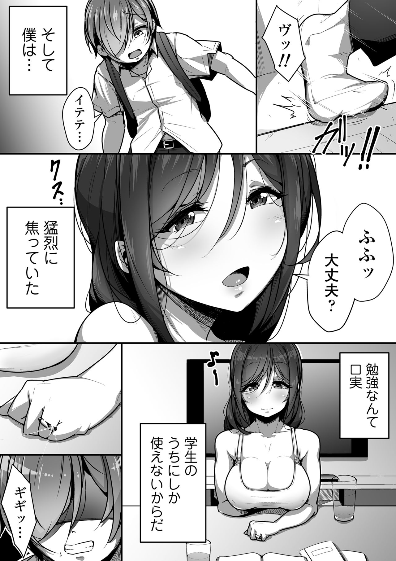 Kouin page 6 full
