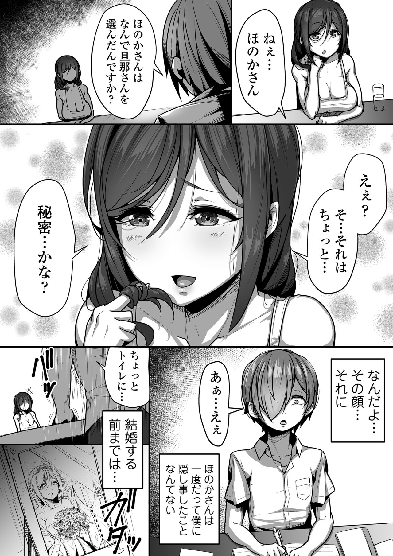 Kouin page 7 full