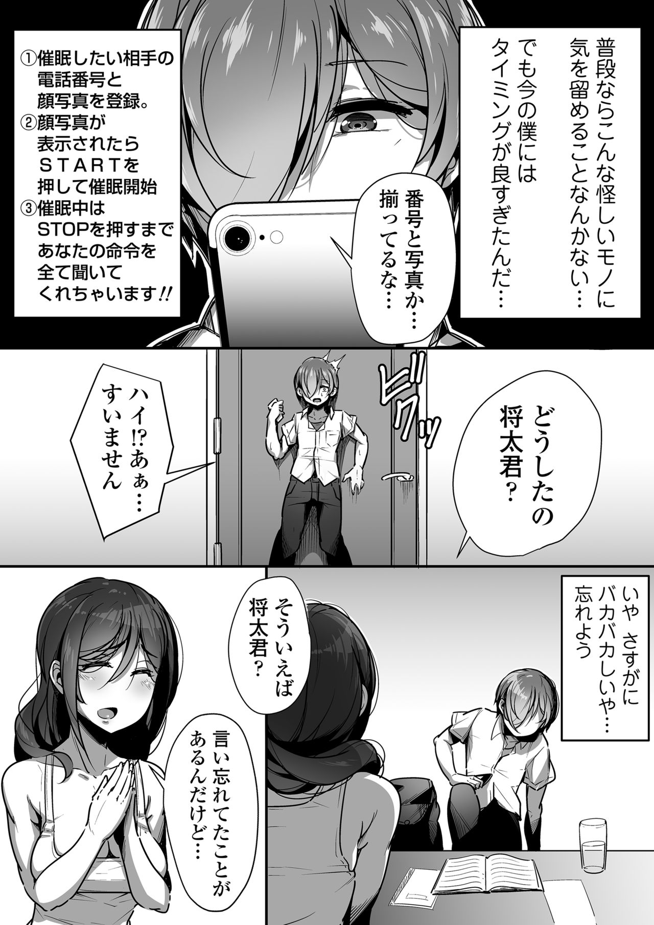Kouin page 9 full