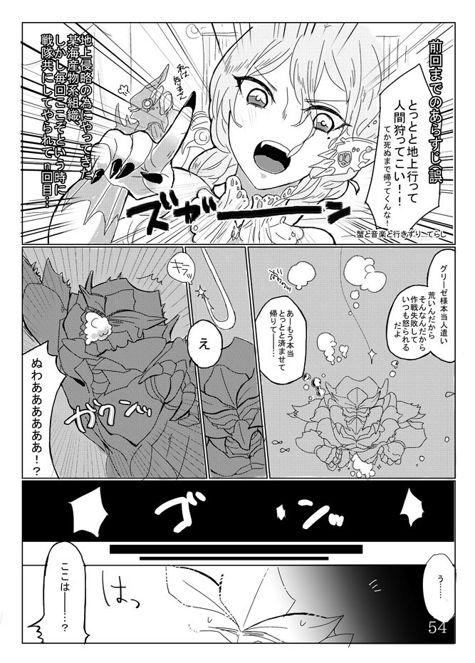 人外×少女本 page 1 full
