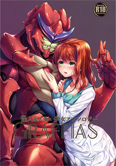 人外×少女本 page 2 full