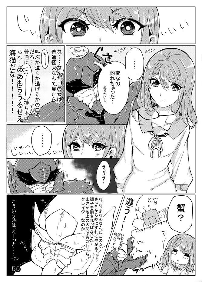 人外×少女本 page 3 full