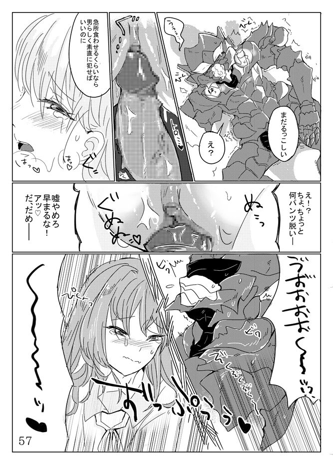 人外×少女本 page 5 full