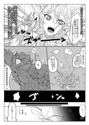 人外×少女本 cover