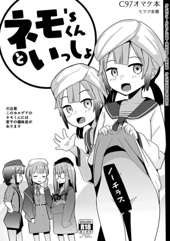 Nemo's-kun to Issho cover