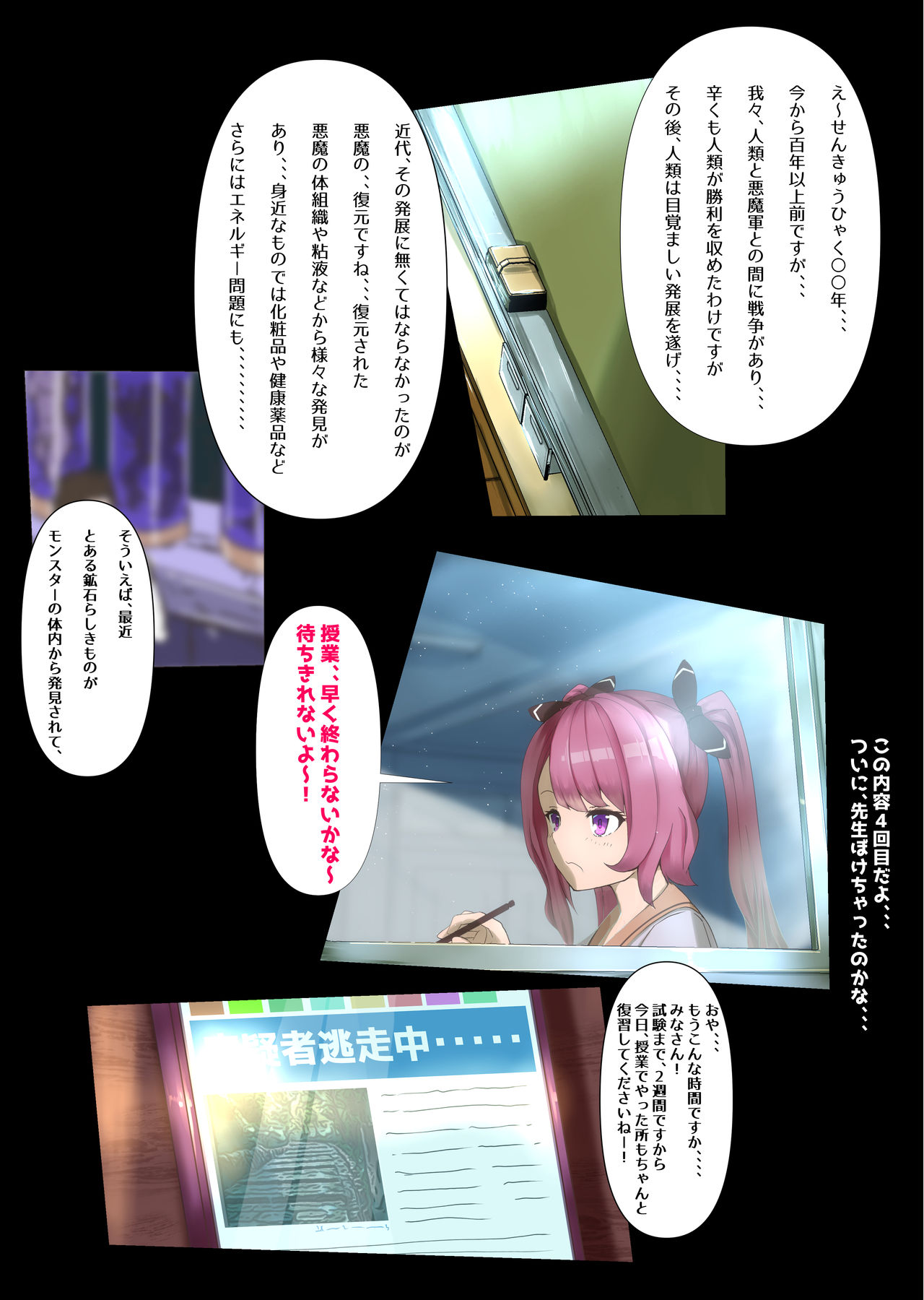 Monster Gakuen no Jikken Doubutsu ni natta Watashi ~ Honkou no Jikken-tai Kiyaku ni Doui shimasu!? ~ page 8 full