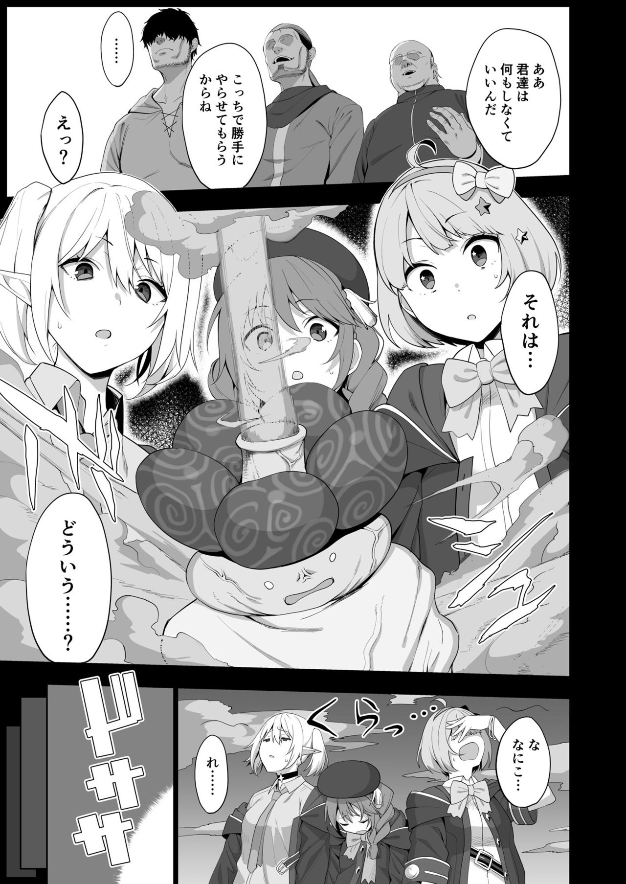 Naka〇shibu Katsudoukiroku page 6 full