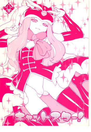 Cat Star! cover