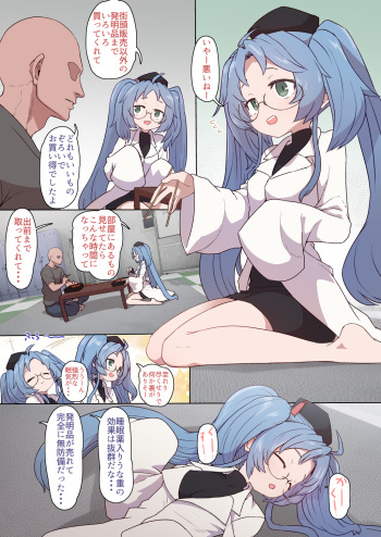Gennai-chan Suiminkan cover