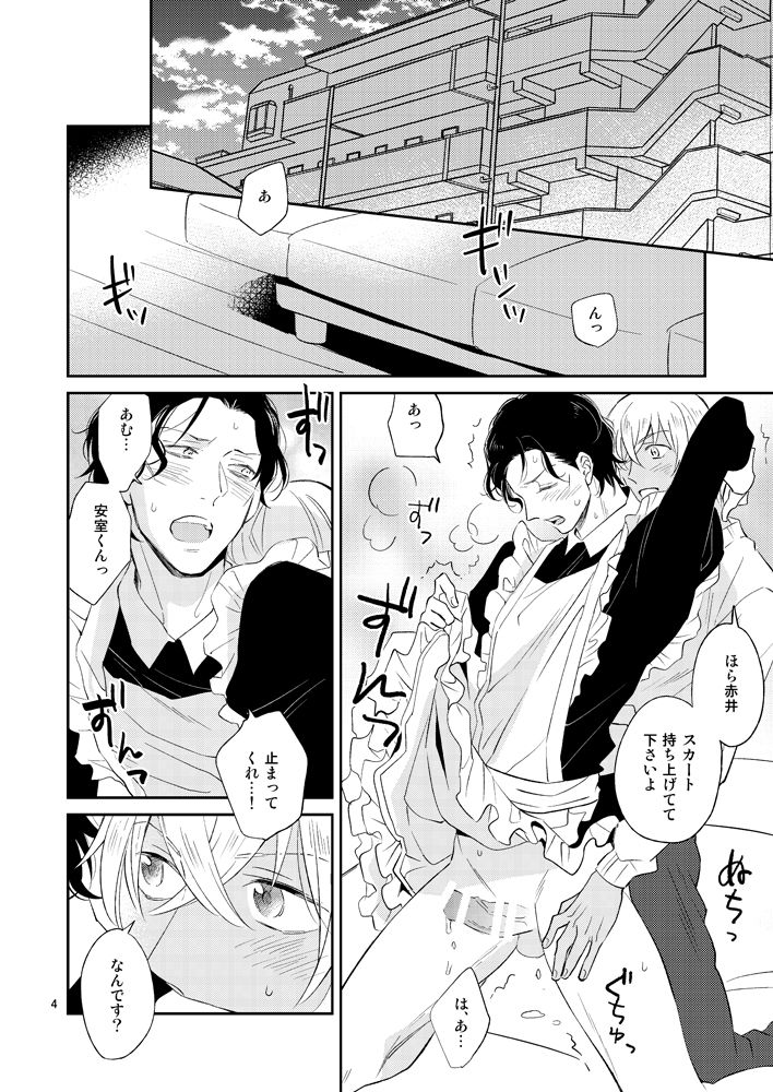 F〇I no Chotto Ii Toko Mite Mitai! page 3 full