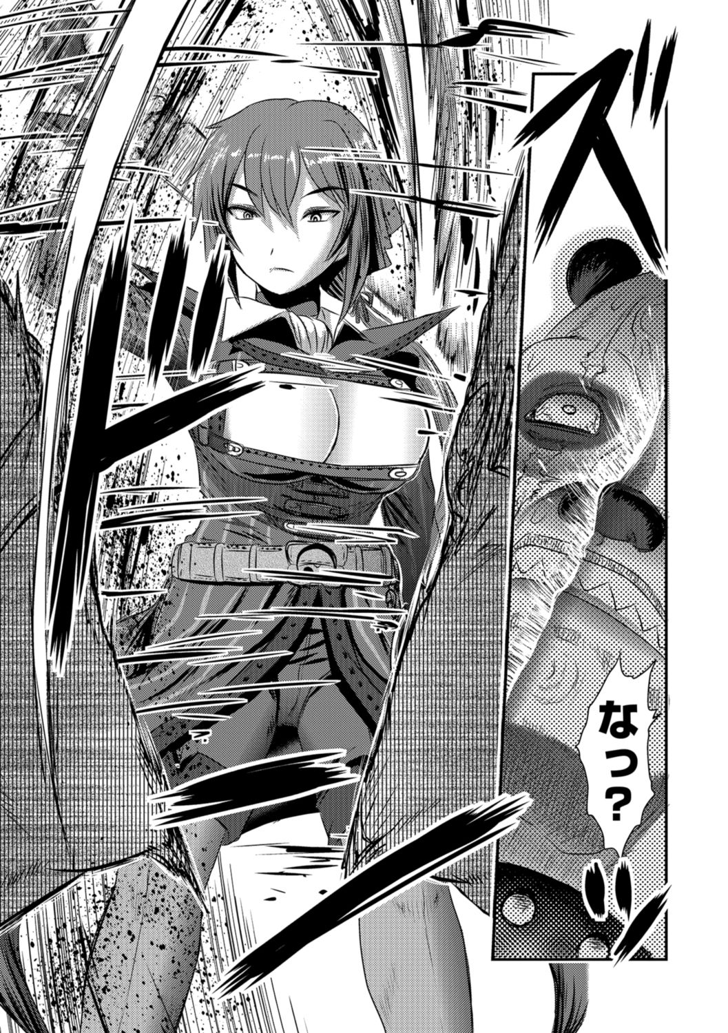 Ryona King Vol. 1 page 3 full