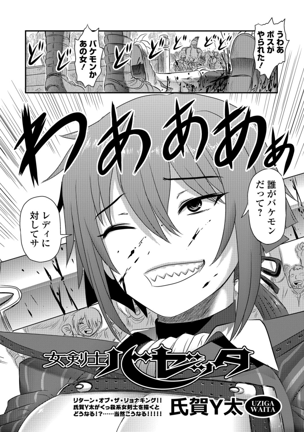 Ryona King Vol. 1 page 4 full