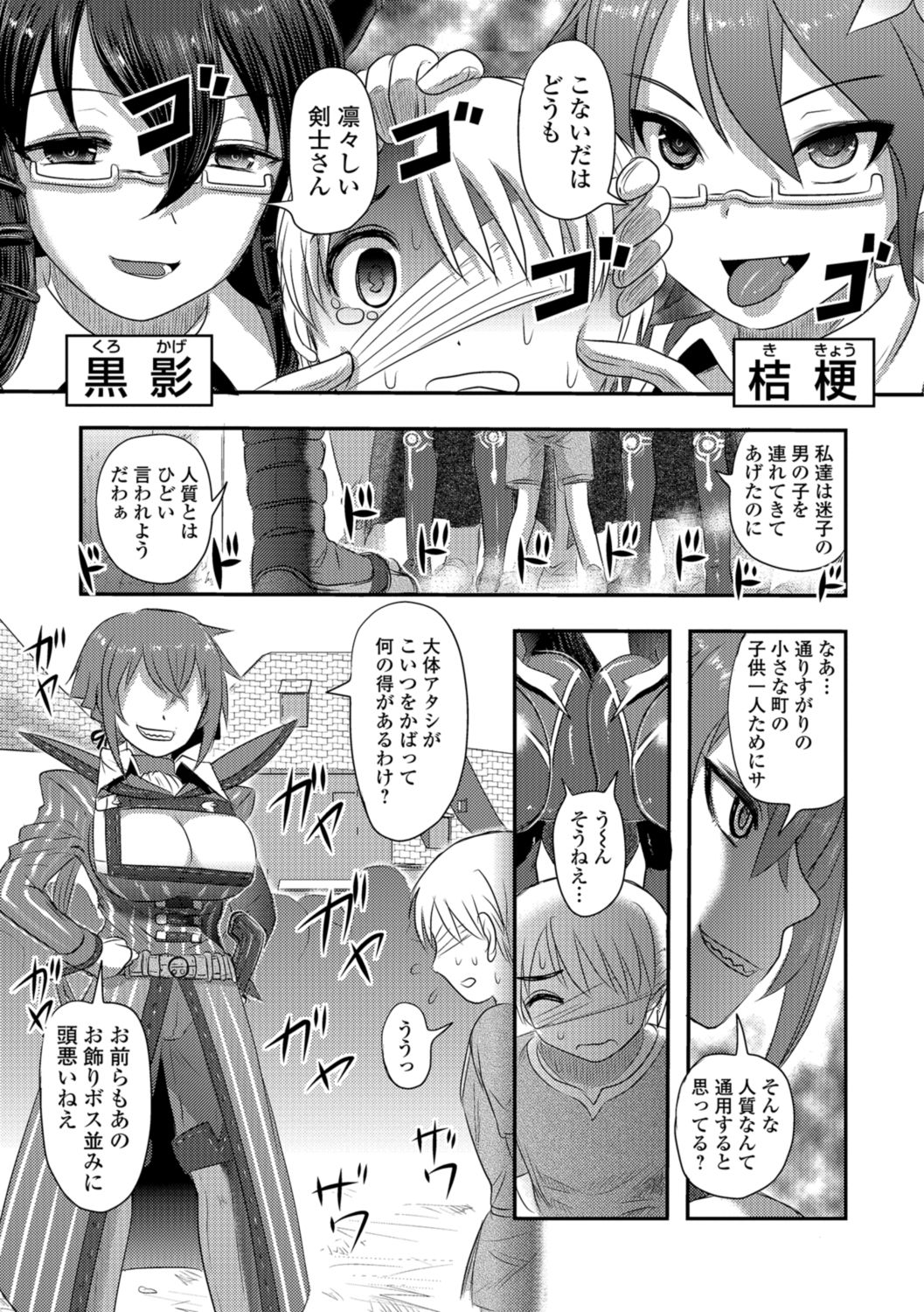 Ryona King Vol. 1 page 9 full