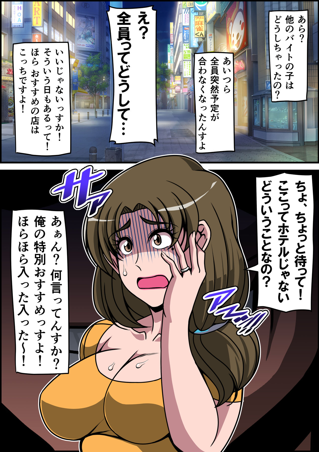 Bibou no Yutaka chichi tsuma wa ubawareta page 3 full
