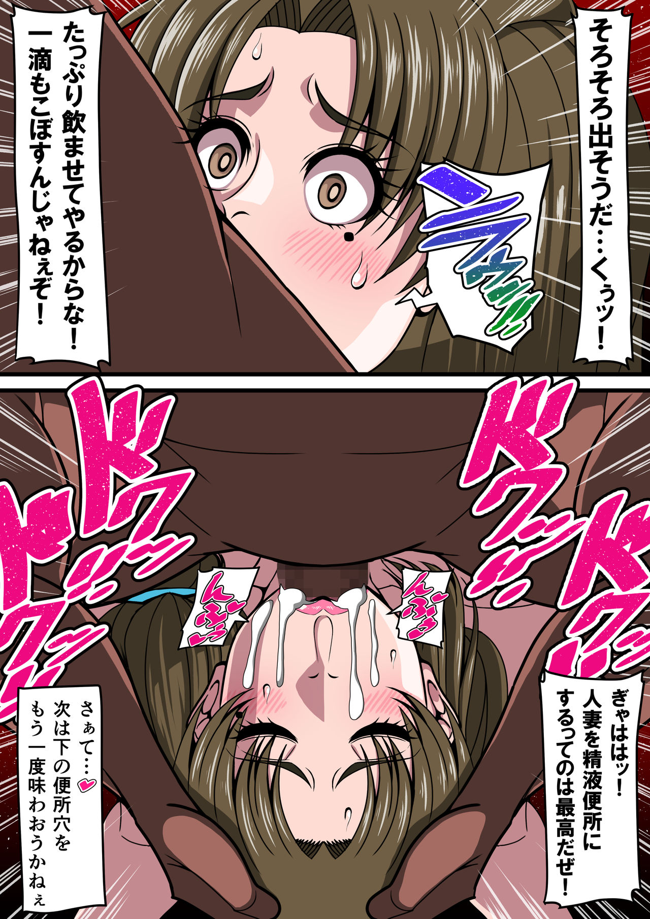 Bibou no Yutaka chichi tsuma wa ubawareta page 7 full
