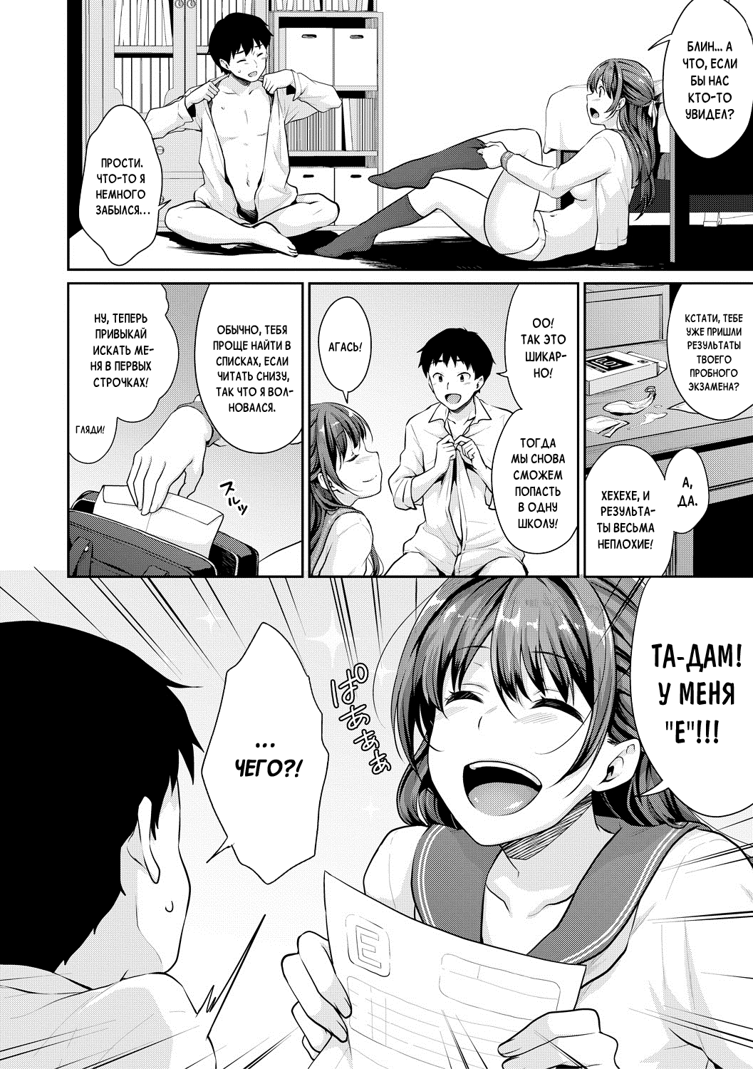 Shishunki no Obenkyou Ch. 5 page 2 full