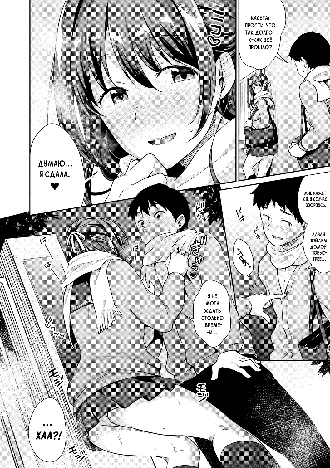 Shishunki no Obenkyou Ch. 5 page 6 full