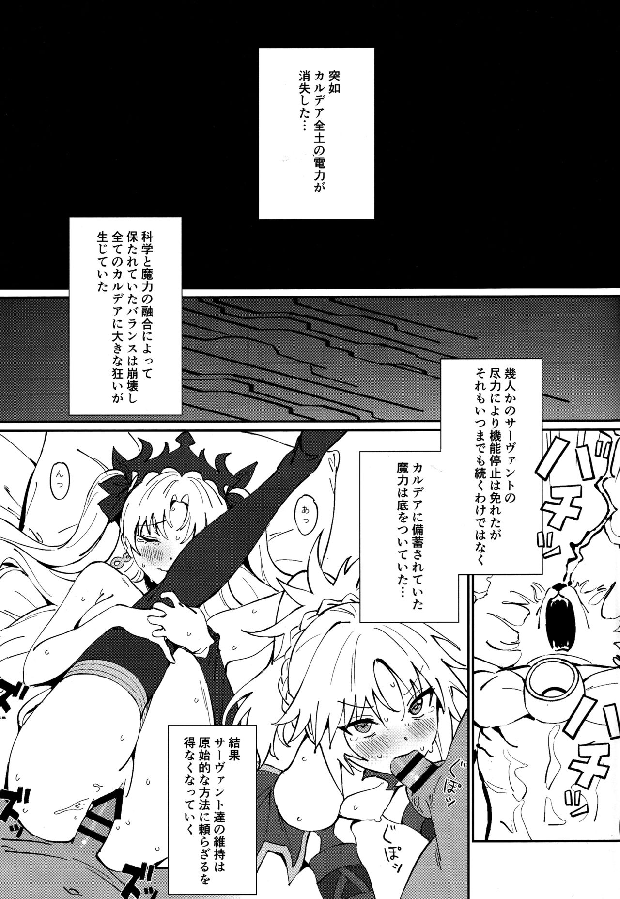 Anten page 2 full