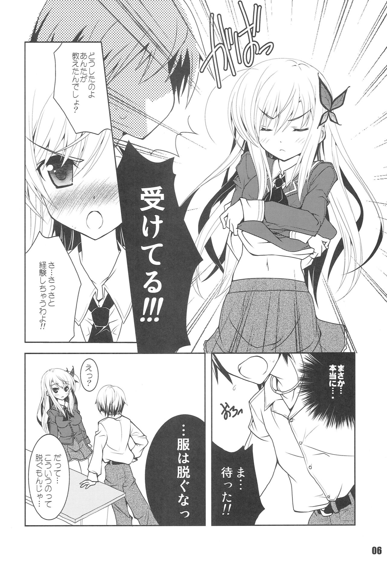 Step!! page 5 full