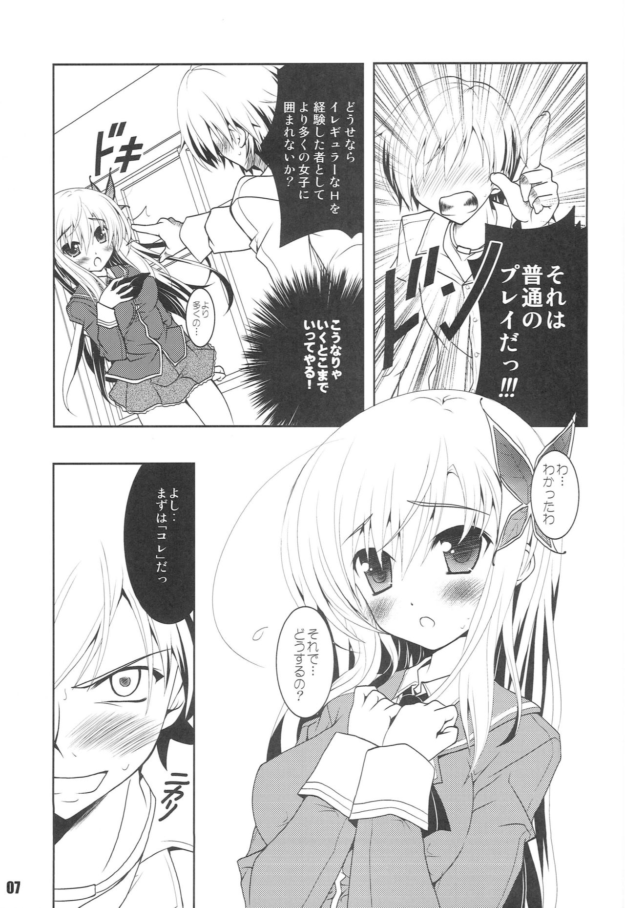 Step!! page 6 full