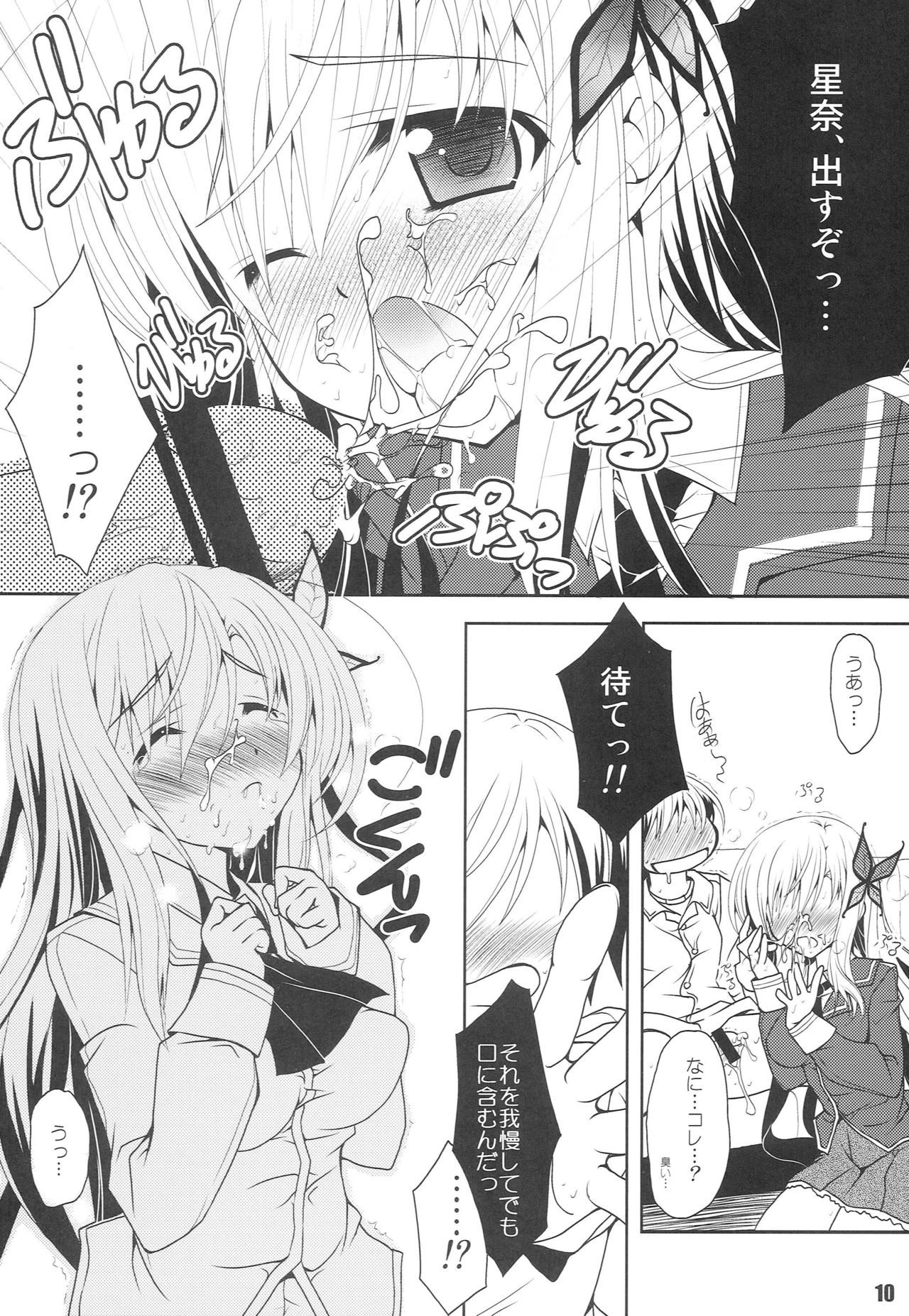 Step!! page 9 full
