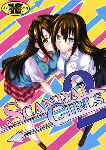 SCANDAL GIRLS 2 cover
